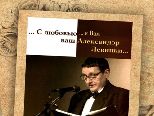 Wieczór autorski Aleksandra Lewickiego